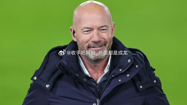 英格兰足球名宿希勒在播客节目《The Rest ls Football》中大谈切