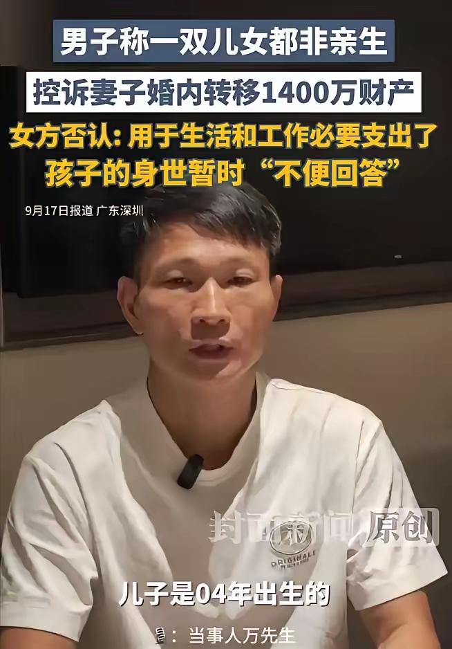 “天都塌了！”广东深圳的万先生，白手起家做电商，儿子22岁，女儿18岁，凑了一个