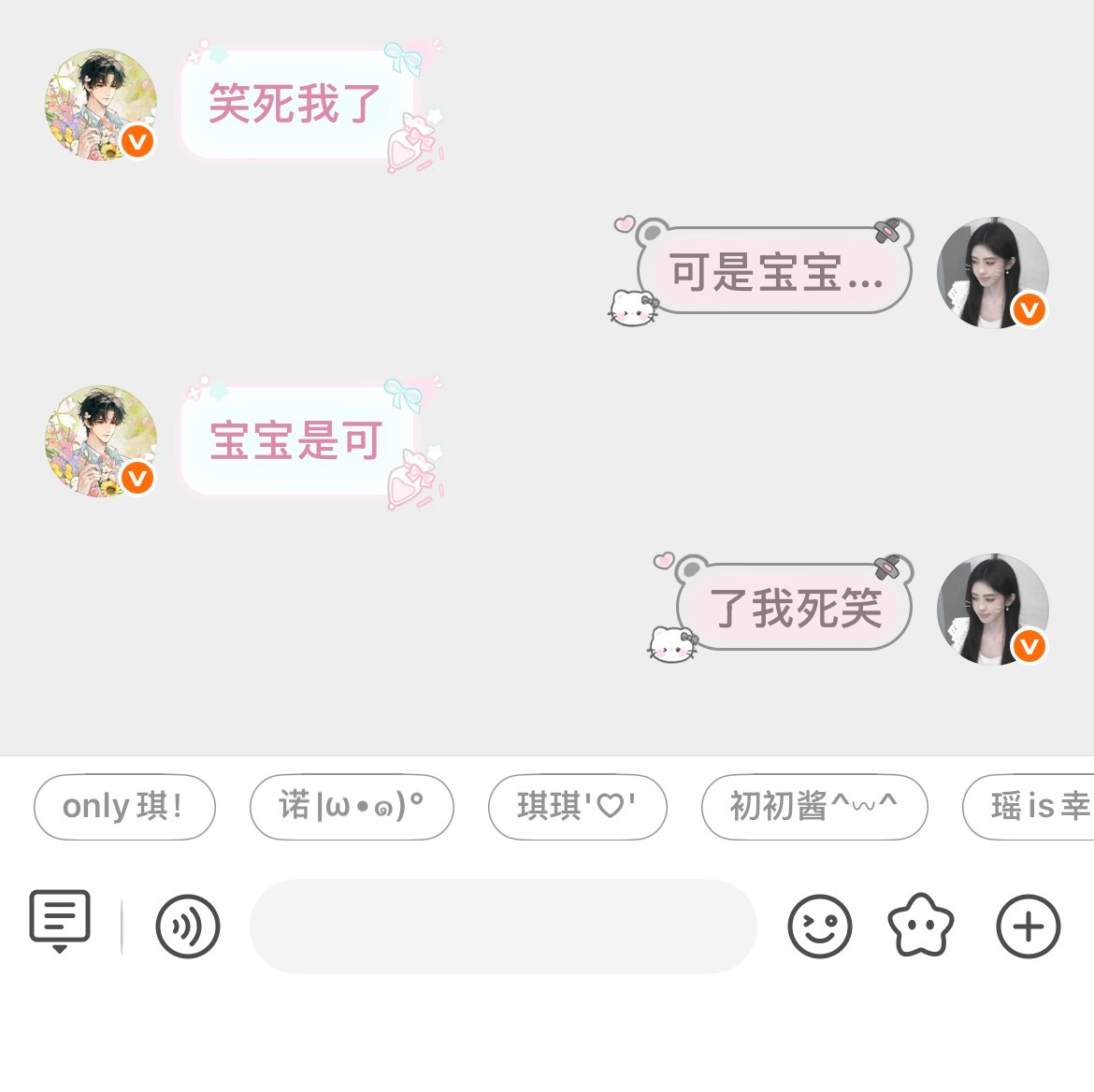 可是呢？ 