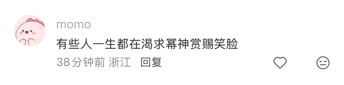 对所有挑刺女神表管的报之以此图： 