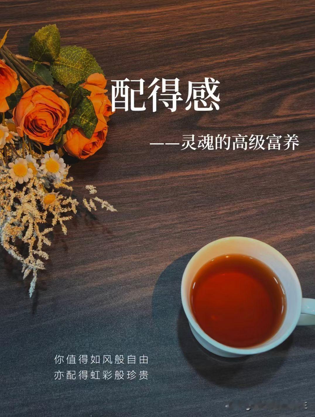 我们一定要戒掉自己身上的弱者气息
永远不要因为一件事没做好
一句话说错了
哎呀 