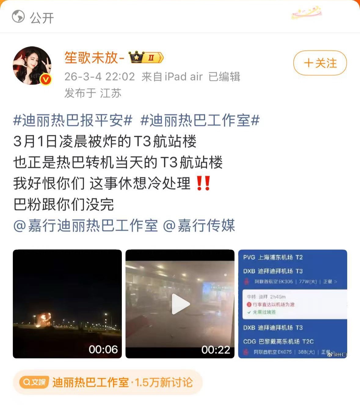 细思巨恐粗思更恐！和死神擦肩而过迪丽热巴，大难不死，以后一定会好运的吧律师称迪丽