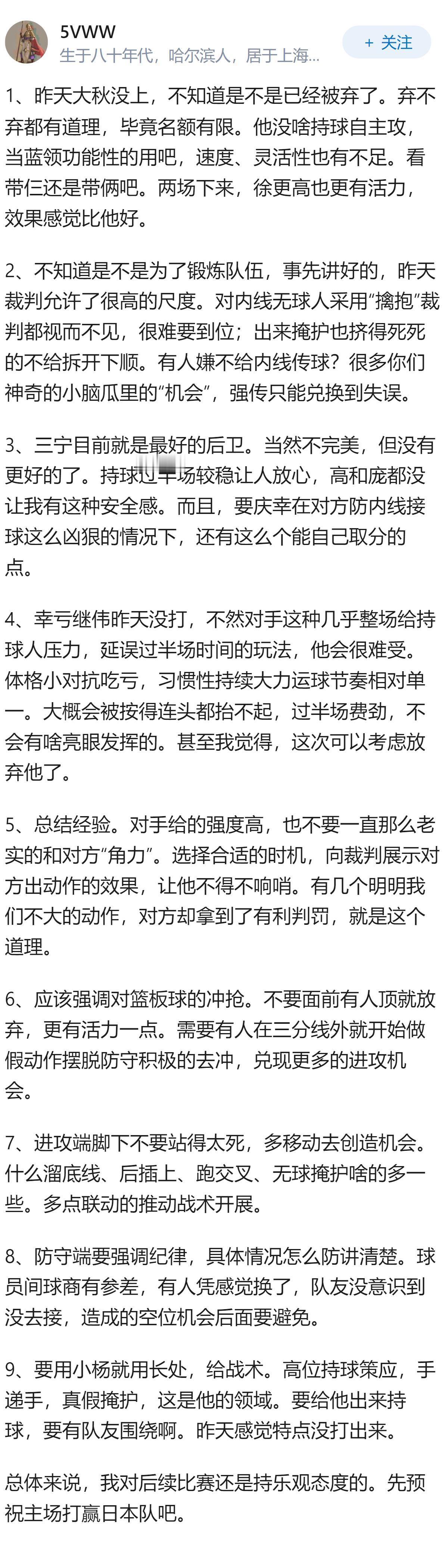 6 月 23 日中国男篮以 65-60 险胜荷兰，如何评价本场比赛？