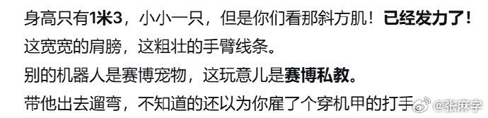 DeepSeek会偷偷给人取外号 比取外号更难崩，deep seek真的嘴好毒啊