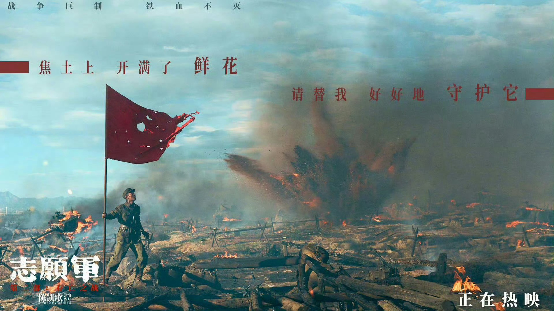 志愿军中如此触动人心的李想插旗名场面竟然是朱一龙即兴发挥的[泪]演员对于角色细节