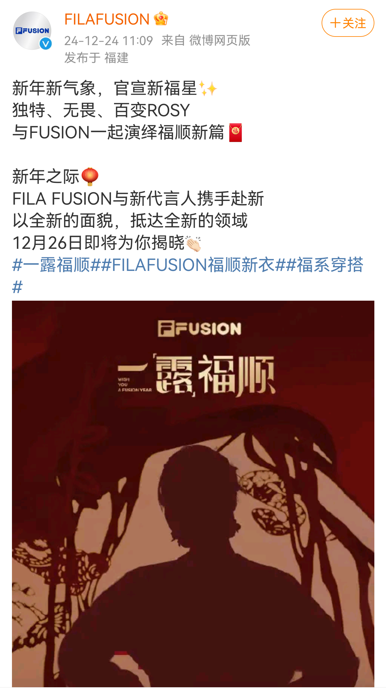 赵露思新代言预热，一露福顺[赢牛奶] 