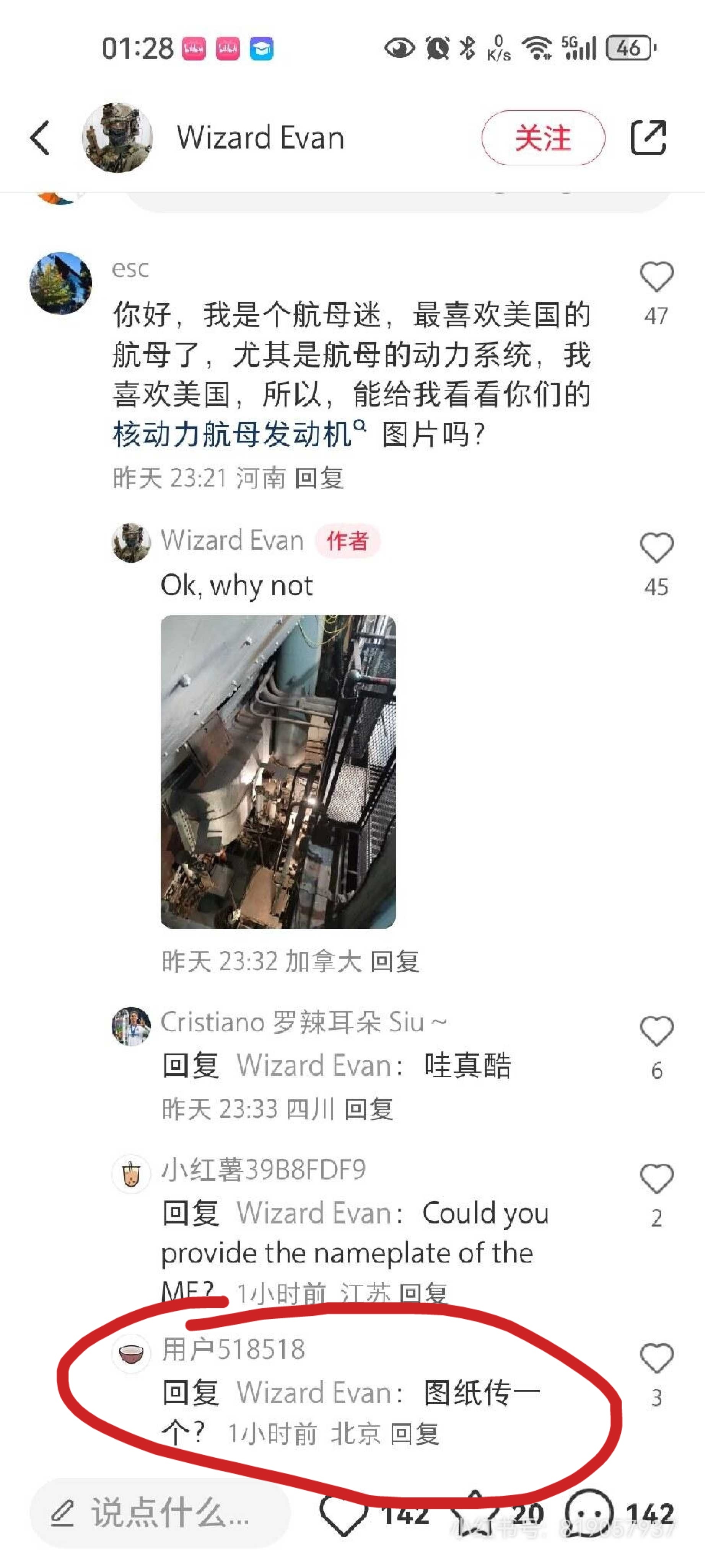 美国人真大方！[允悲]跟你掏心掏肺[允悲]，你找他要核动力航母动力舱的照片他也给