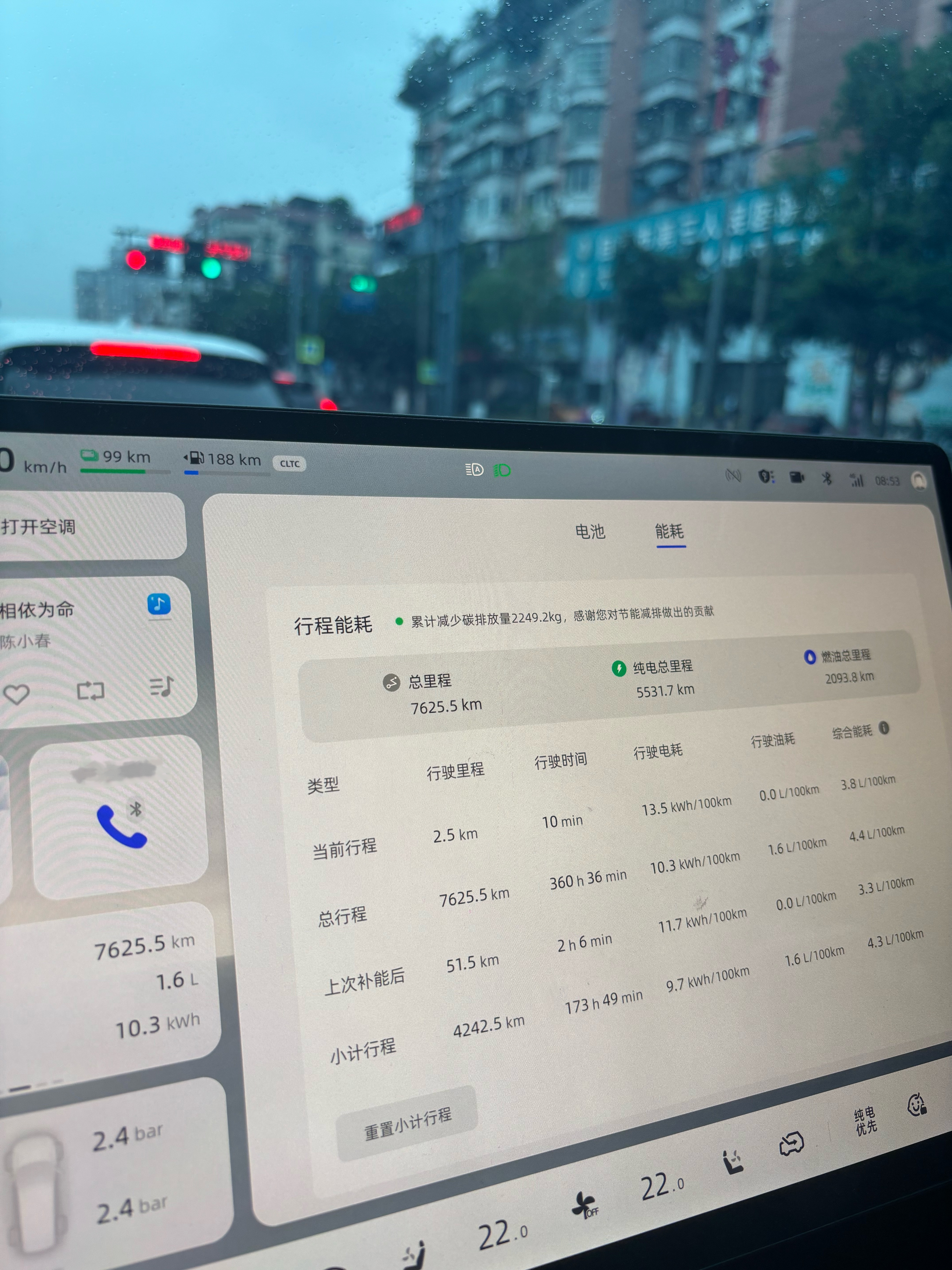 我这辆插混的理论续航是145公里充电后跑了51.5公里，目前还剩99公里这已经超