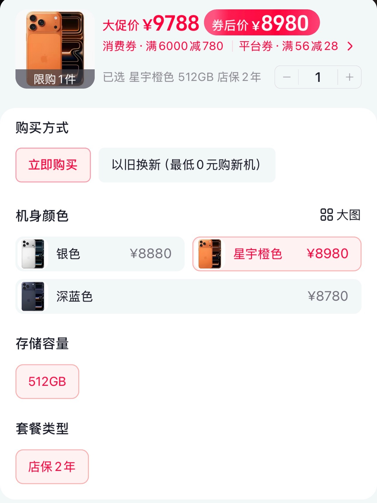 iPhone一年一换比三年一换更省钱每年换新，旧手机残值高，补差价其实没有想象中
