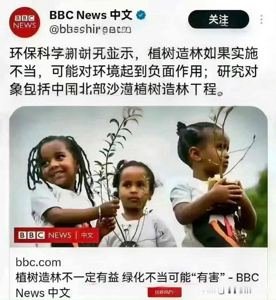BBC（英国广播公司）近日发布一则中国防沙治沙短片后，抛出一个故作高深的话题：“