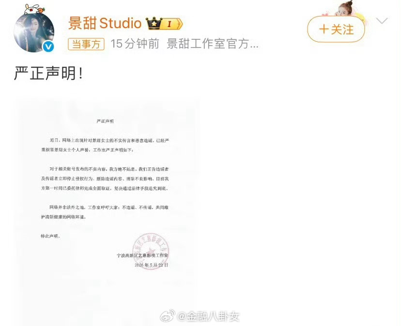 疑似景甜代孕协议曝光看了下狗仔因为签名相似就说是景甜，这可信度不太高啊。目前景甜