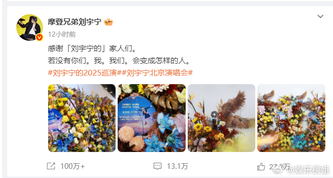 刘宇宁晒了所有人送的花篮，宁哥就是这么真诚而又直接的人，感谢不会错过任何一个人，