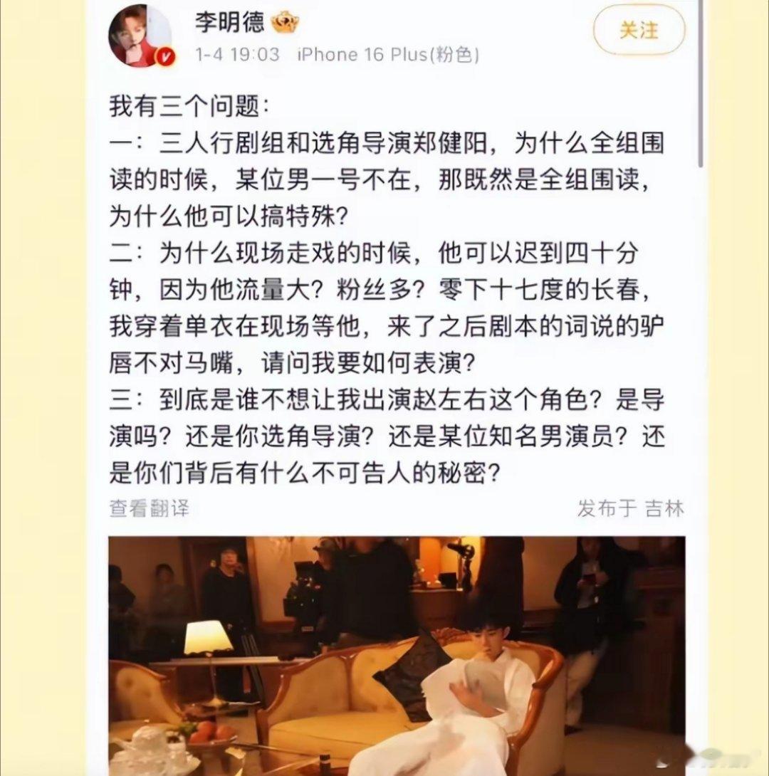 李明德粉丝破千万，为什么那么多人力挺他？从孟姐身上能知道答案李明德在揭露马天宇事
