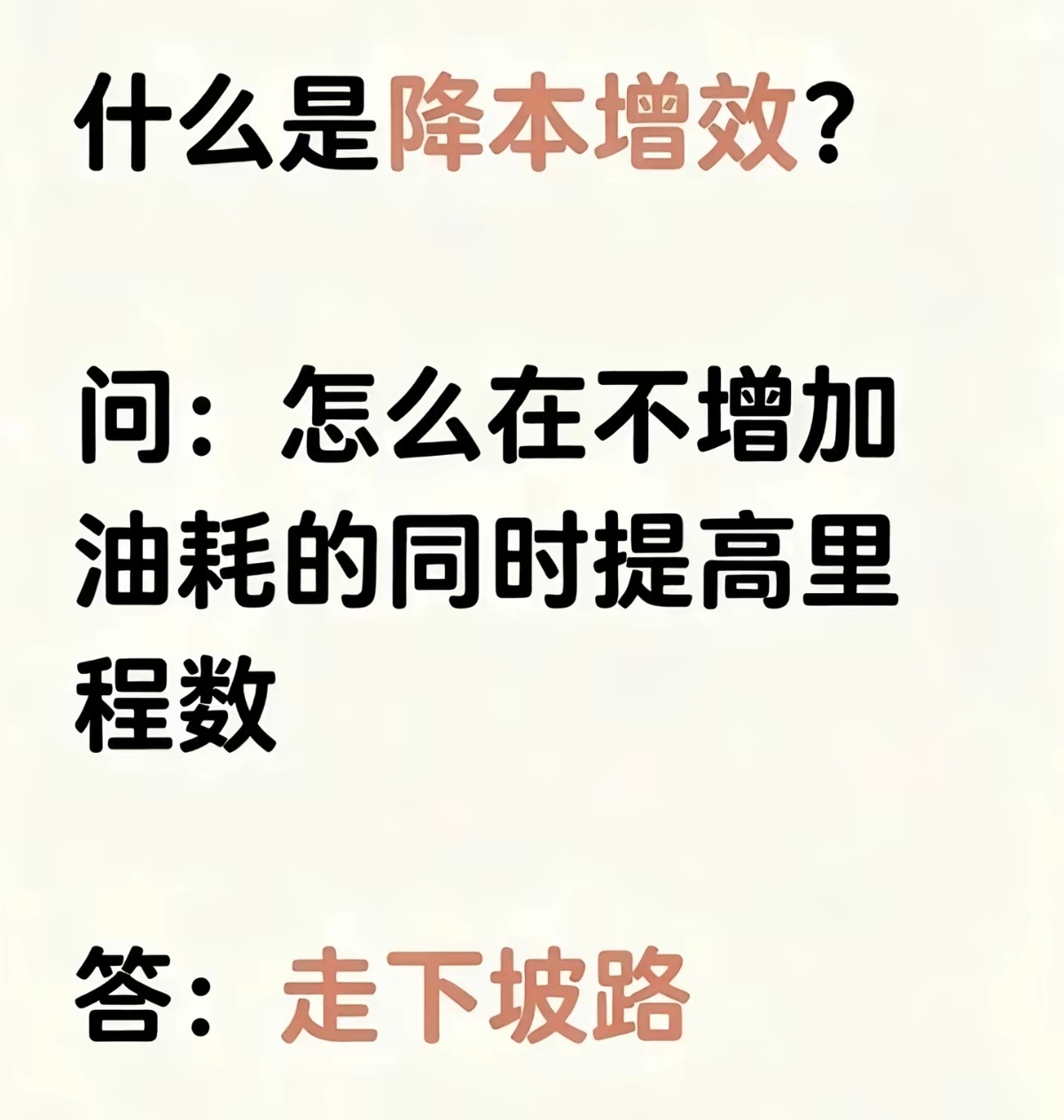 这话说的，一点都对。 