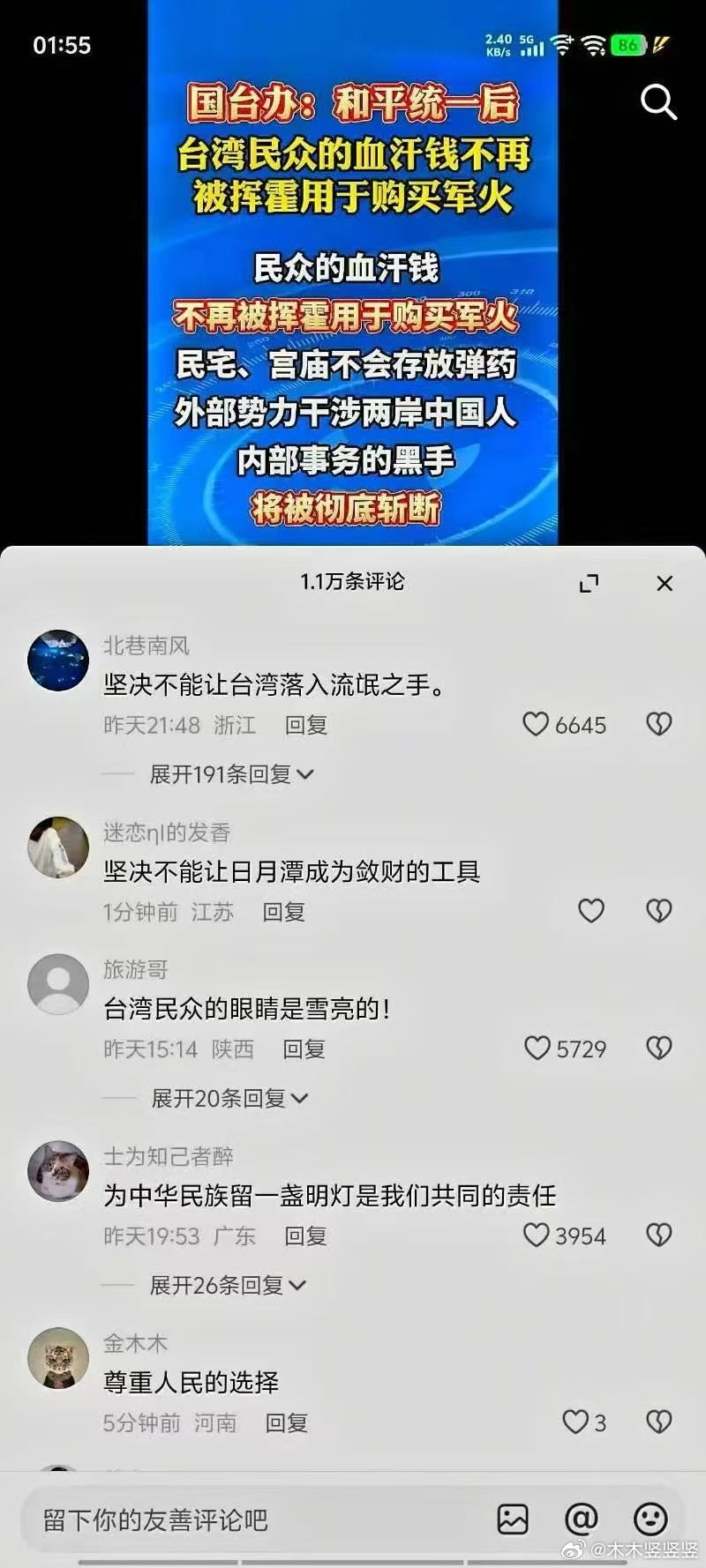 我明白了，民进党就是那个大流氓，企图把日月潭纳入党产，为自己谋私利。台湾民众的眼