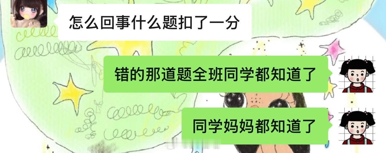 施努比同学和双百失之交臂数学老师给全班说了他错的那道题因为多这一分平均分也能超过