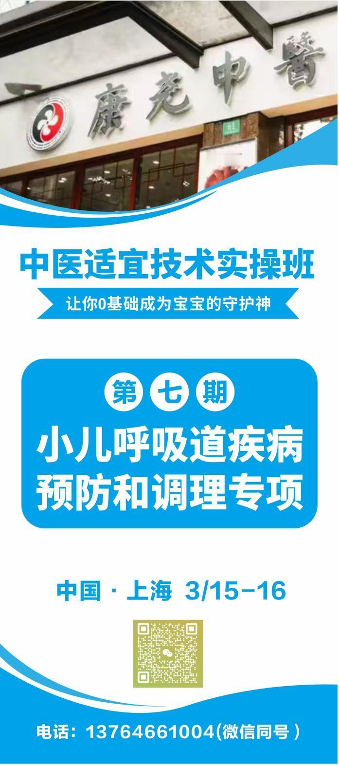 中医  育儿专家说  【😄开课啦👏👏】你家孩子还在被鼻炎、鼻窦炎、腺样体肥