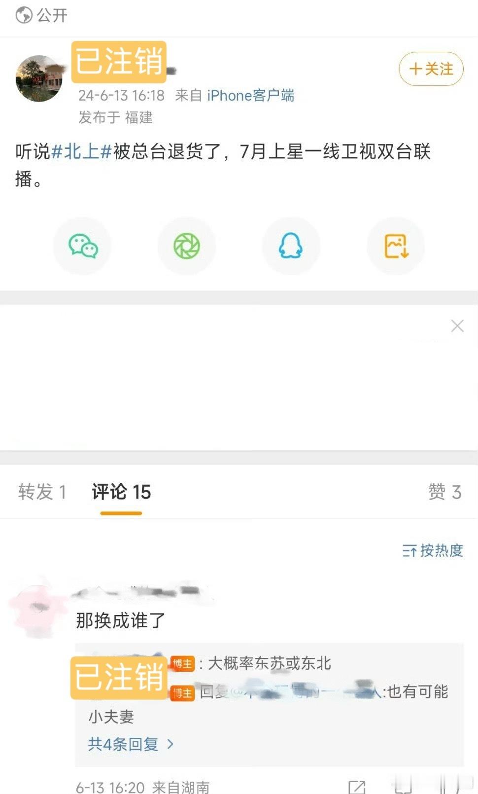 有关北上的谣虽然多好在都一一对症反噬了🍆天天接《北上》上不了🐑1️⃣ 结果—