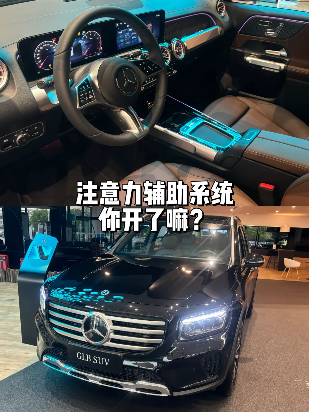 注意力辅助系统你开了嘛？🚗