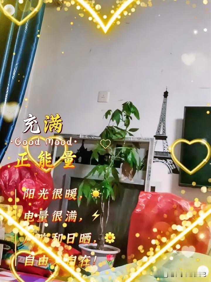 一个人想要健康，需要快乐，想要过自己想要的生活，就必须做自己情绪的主人，学会管理