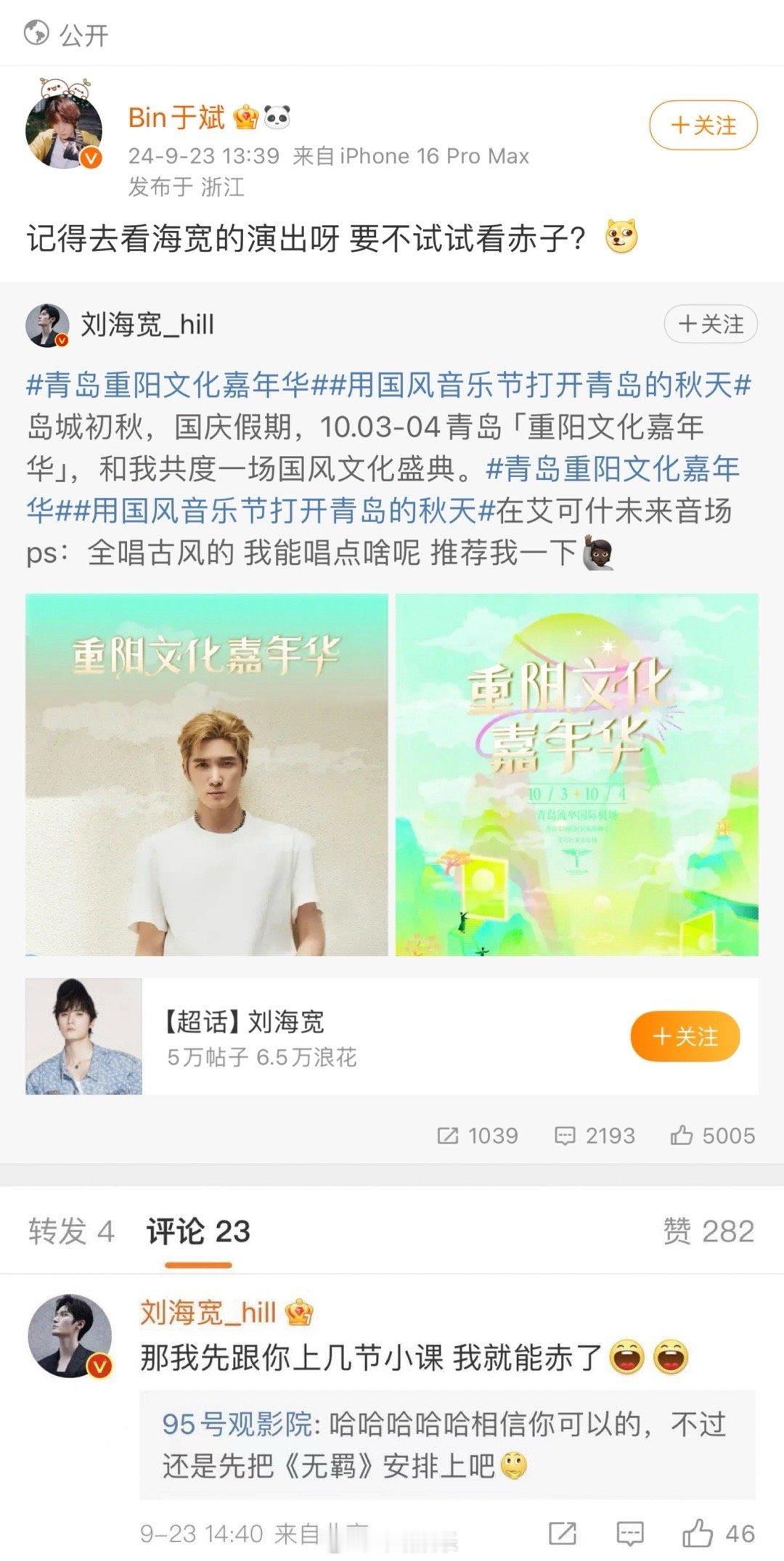 #陈情令包售后的#爷青回！我们的青春有了售后！于斌和纪李发文为刘海宽打call！