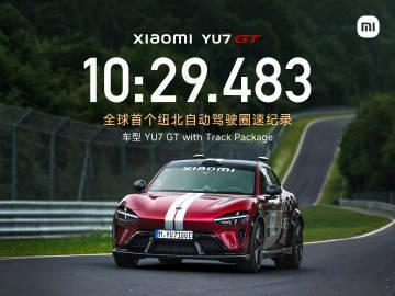 【雷军谈小米YU7GT自动驾驶征战纽北：历史性时刻，不够完美但极具意义】 6 月