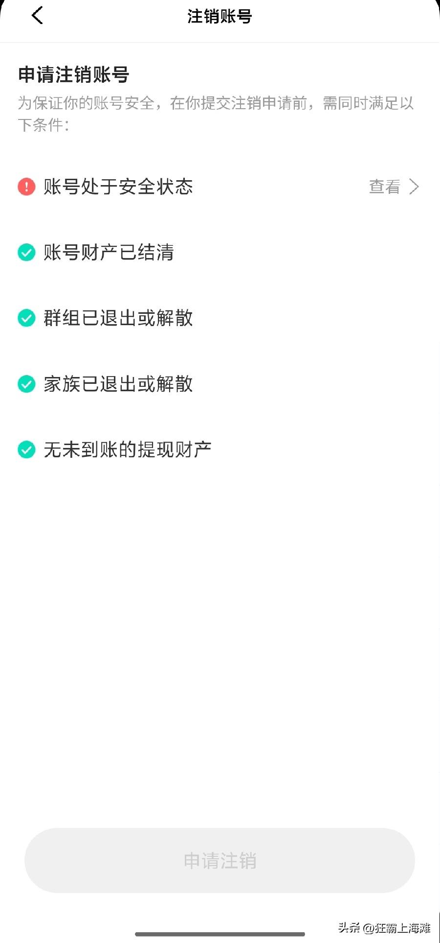 这个叫赫兹的社交软件也太垃圾了，居然不能注销。
是不是有病毒啊？不知道这种软件是