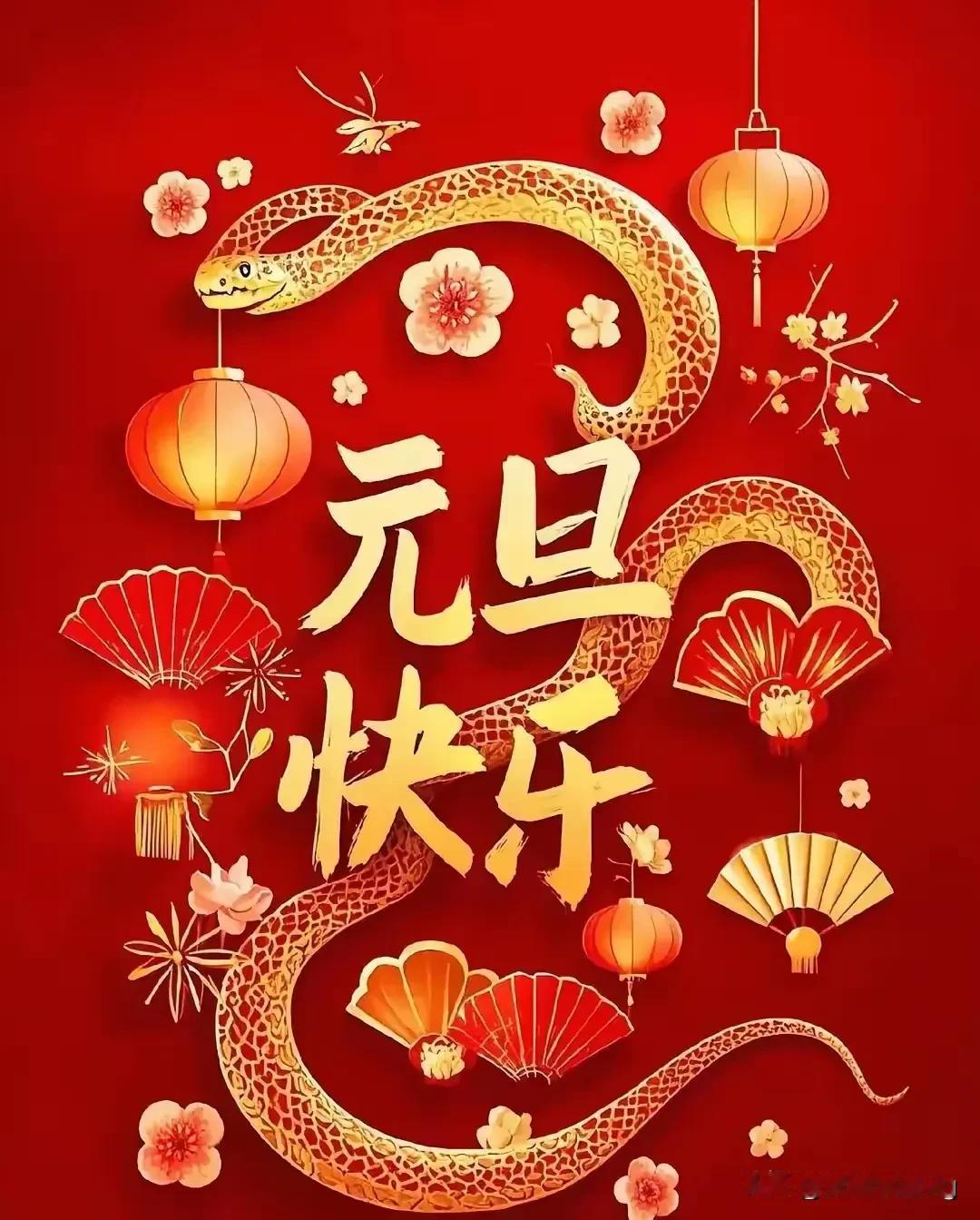 告别2024，迎接2025！愿每一步前行都有风景，每一份努力都有回应，跨过山海，