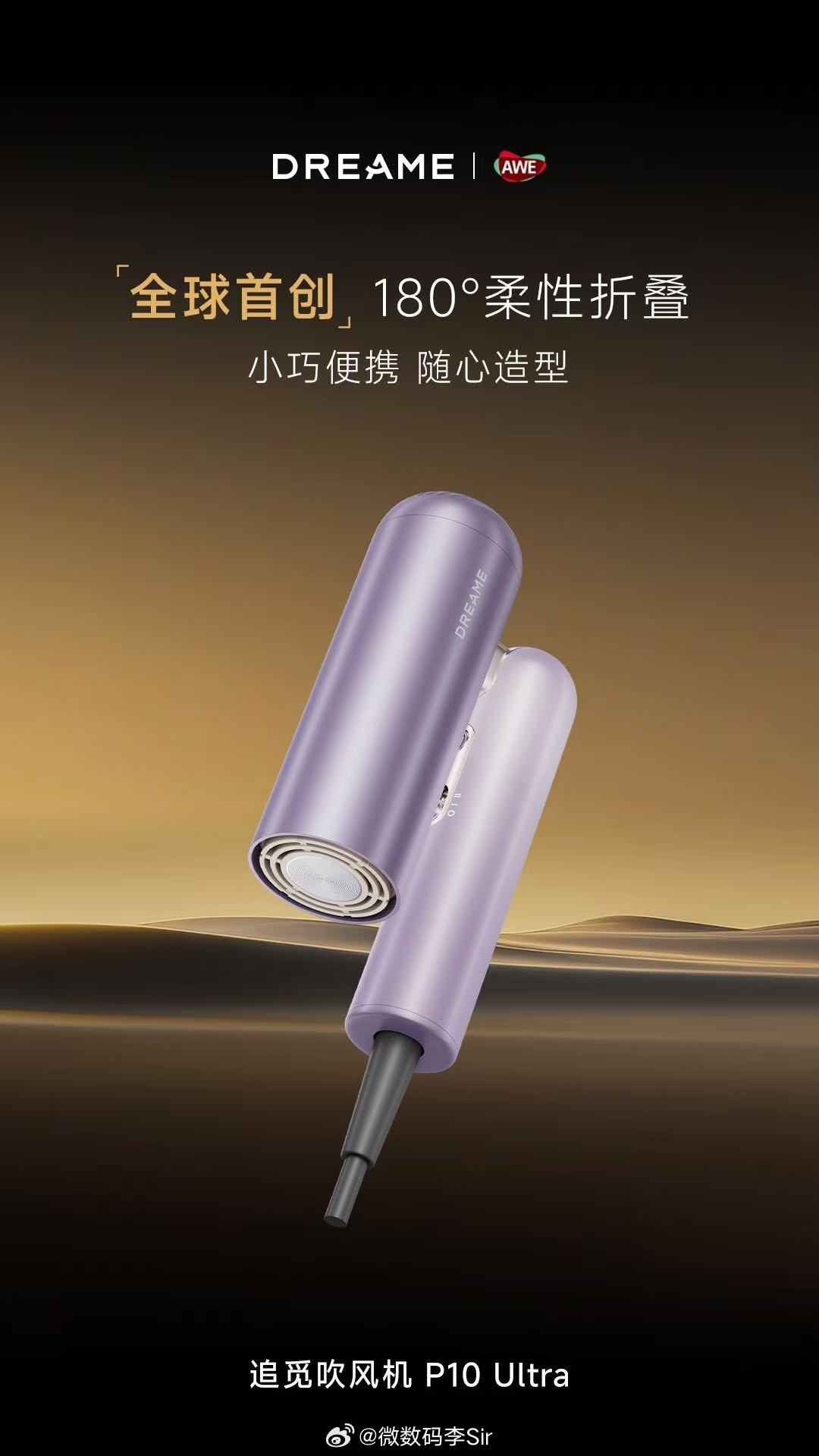 追觅AWE 2026｜火热进行时🔥生态统领 全维碾压追觅宇宙百项首创 皆为第一