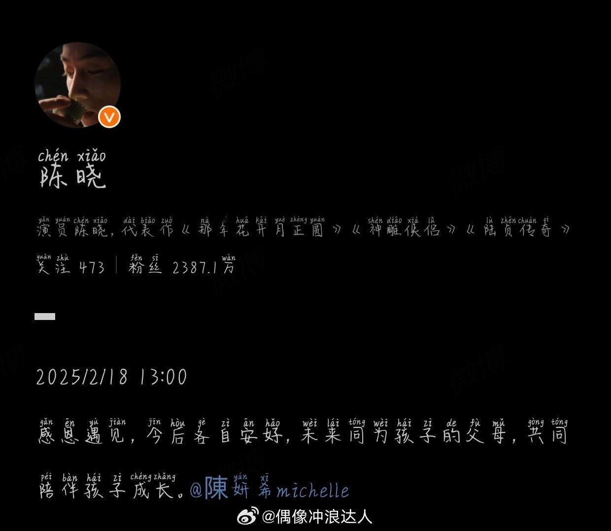 业内曝陈晓陈妍希离婚原因 这都陈芝麻烂谷子的事了还拿出来说？两人好聚好散共同抚养