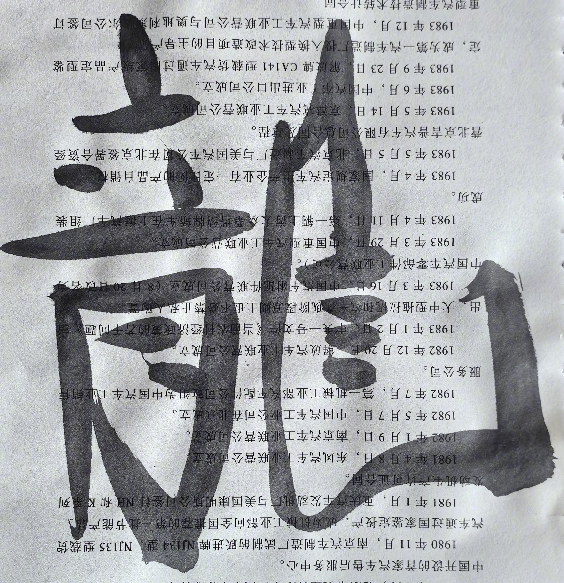 沧马腾龙司马平邦刮金书