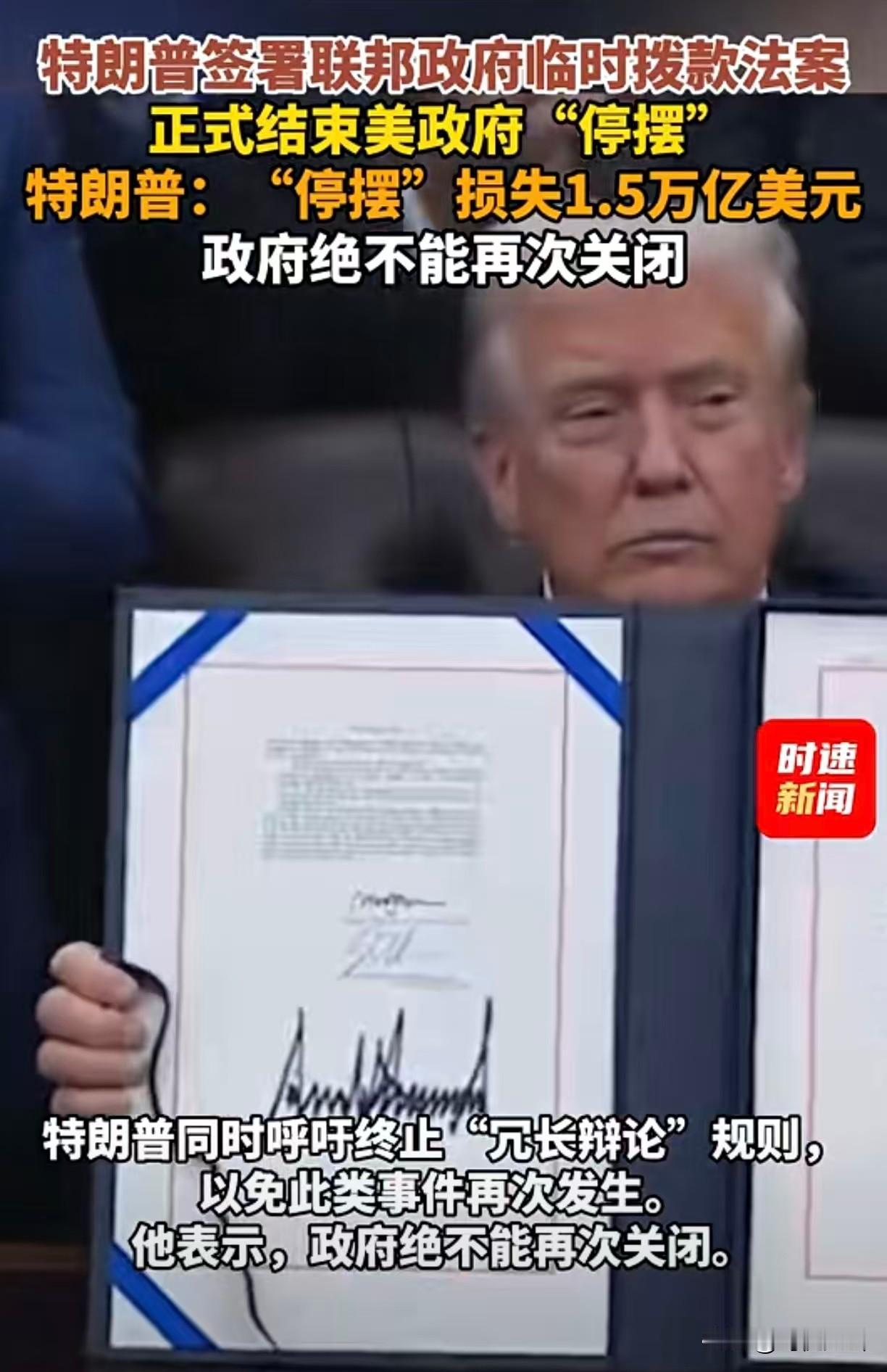 若论如何让政府关门，特朗普确实配称“懂王”
 
特朗普：政府关门“冠军”实锤！第