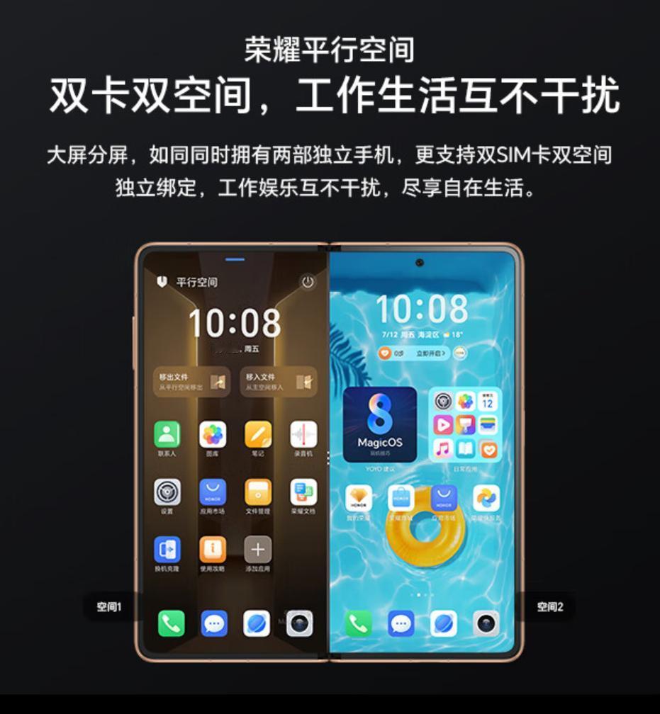 最近不少网友用荣耀MagicV3和友商折叠屏对比，其实了解双方的优势以及自己需求