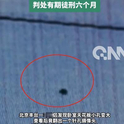 北京，一个房东把房子租给了一对小情侣，他想着既然是小情侣，晚上肯定会做亲密的事，