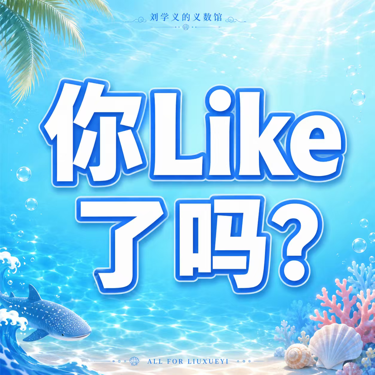 历史群像正剧电视剧江山大同男主世嫡皇孙中兴之主刘学义拓跋濬的皇妹们，晚上好哦！记