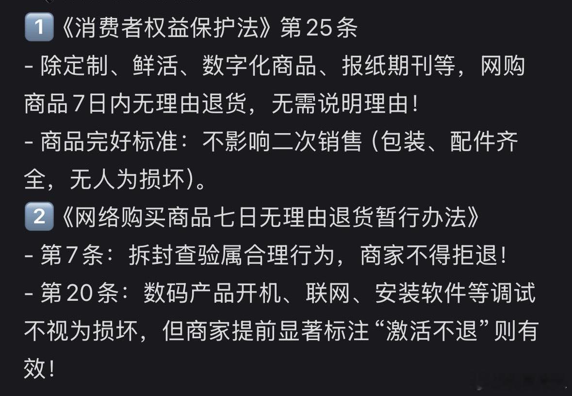 之前好多人为了摸摸新手机利用七天无理由购买再退货，当然七天无理由是在法律上也被允