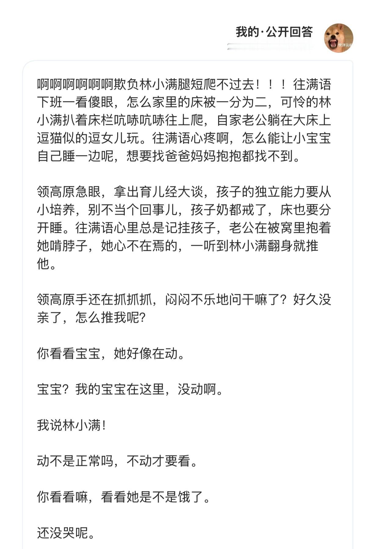 林小满说我从小看到大(•̀ω•́)✧  专栏 · 最幸福的林小满