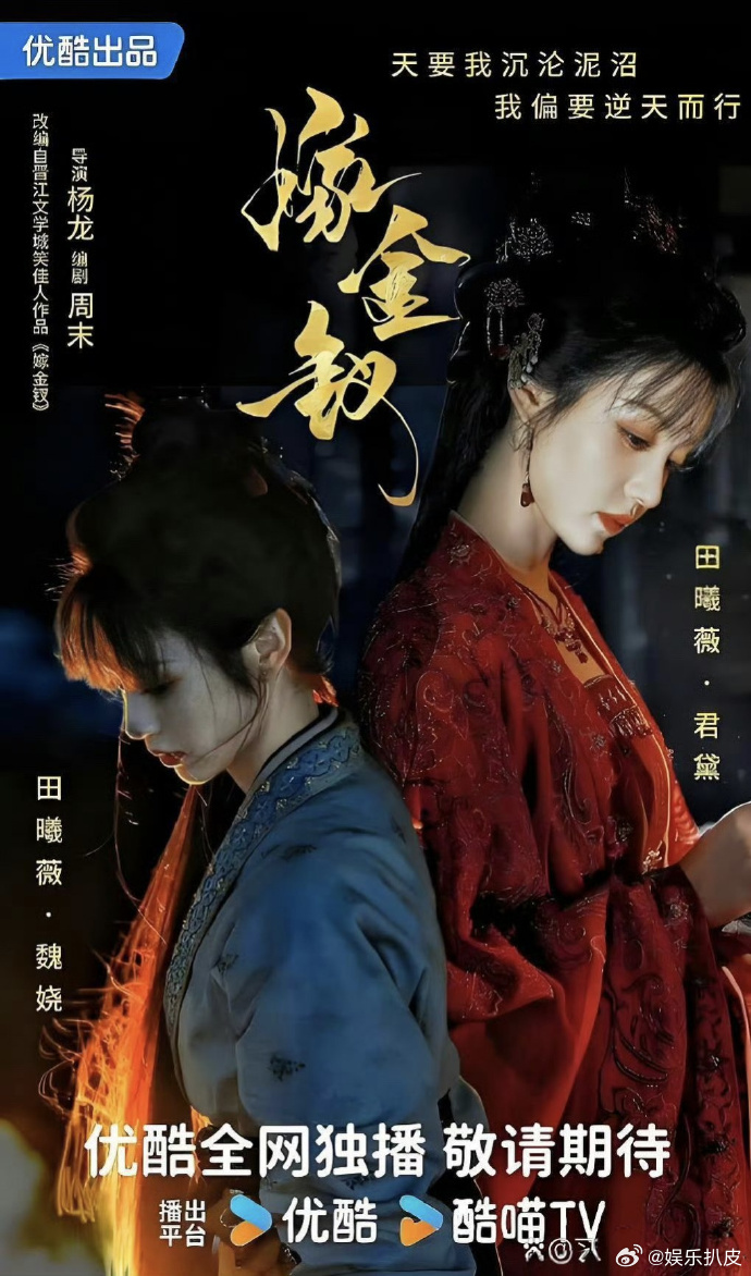 田曦薇还有三部待播剧田曦薇还有三部待播作品田曦薇还有三部待播剧《天才女友》，还有