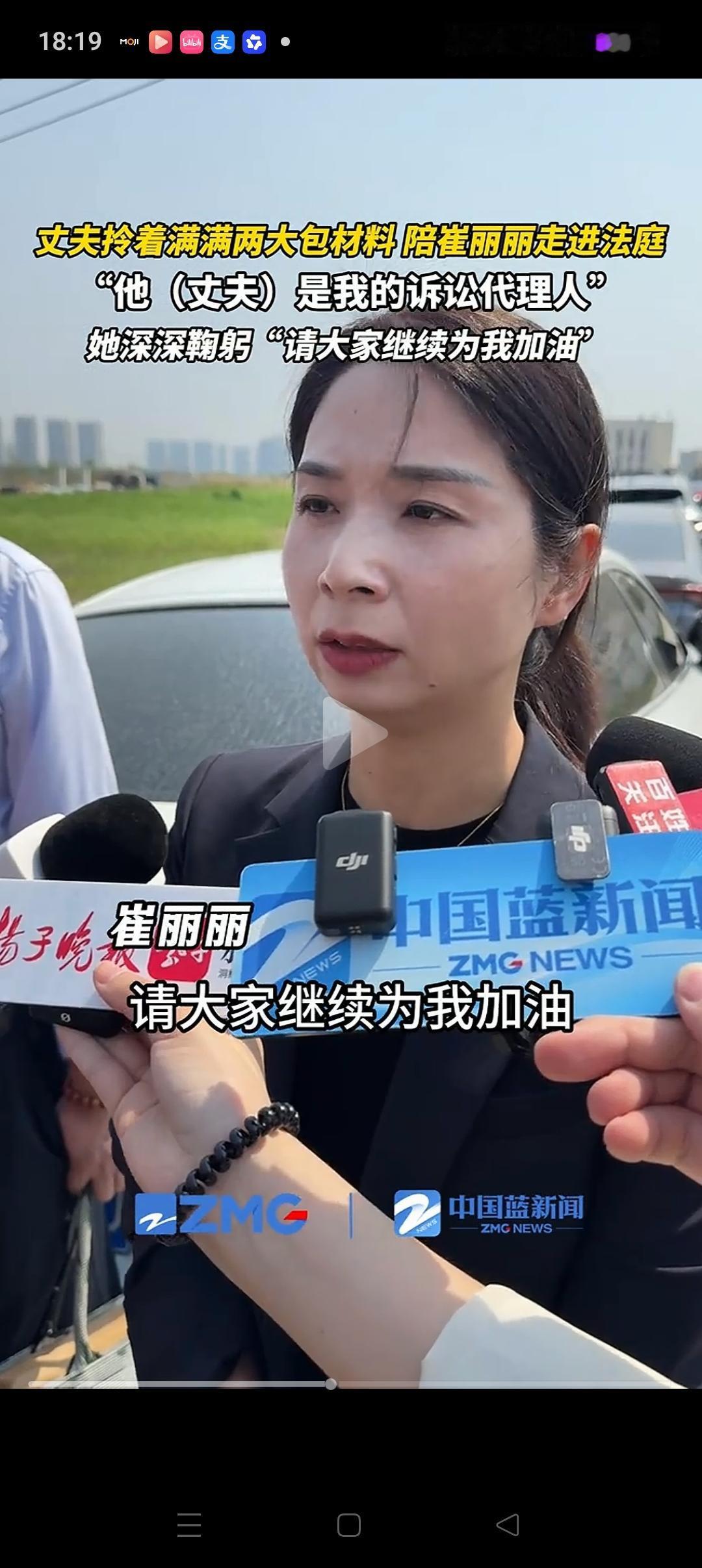 崔丽丽的老公太暖心了！
老婆出了这样的事，他一直默默陪在她身边，没有一点隔阂，还