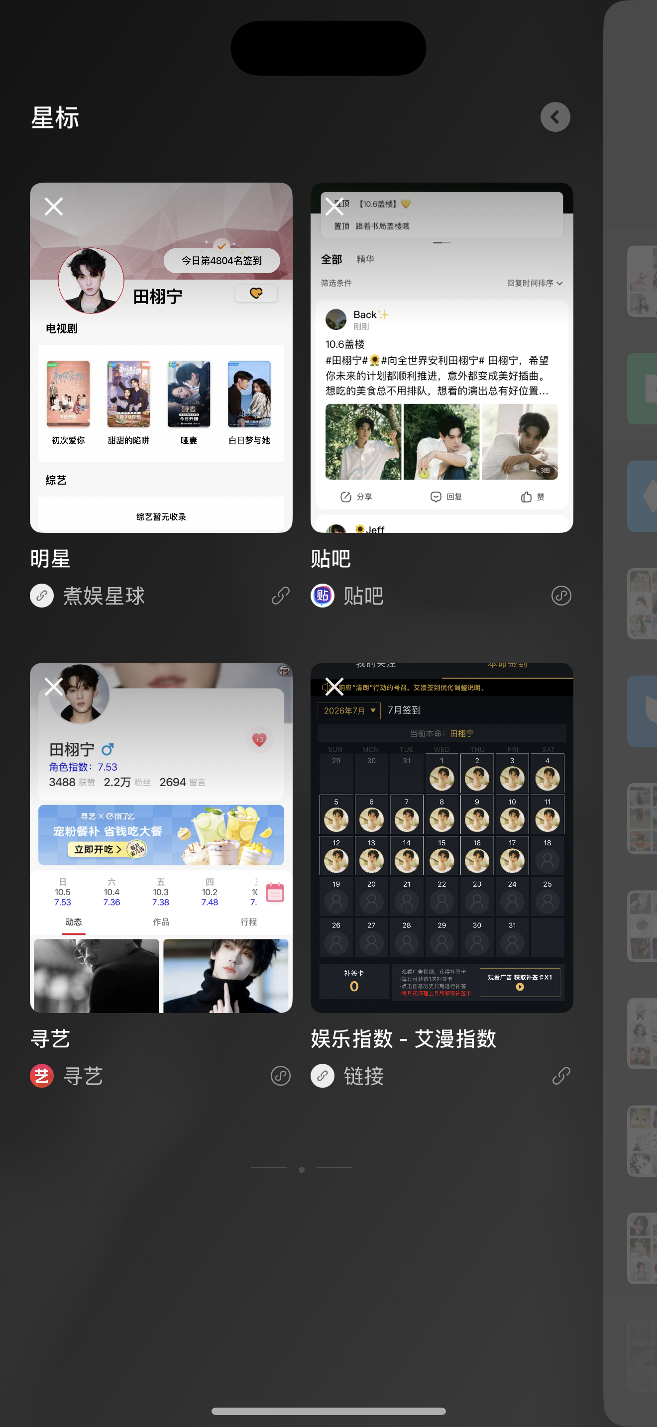 田栩宁  煮娱4k 寻艺5k 这个时间点好像不对吧 