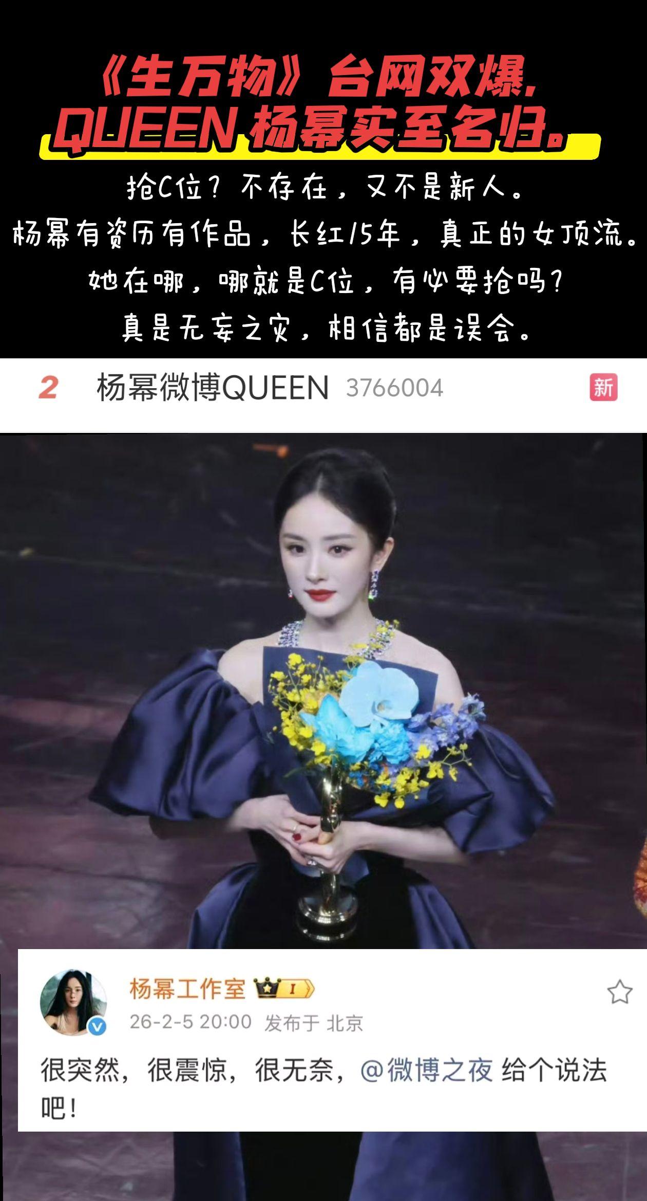 实至名归，长红15年，不可能去抢c位，又不是新人，这种误会太搞笑了，姐姐不背锅。