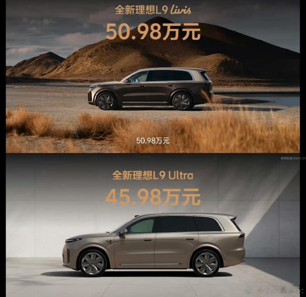 理想L9 Livis这个定价确实挺狠的，从最初预期的56万干到了51万，直降5万