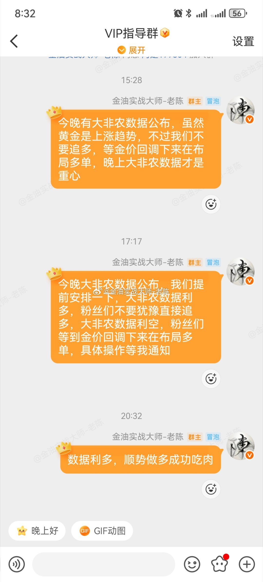 数据利多，顺势做多成功吃肉黄金黄金金价俄军28枚导弹全部突破乌防线