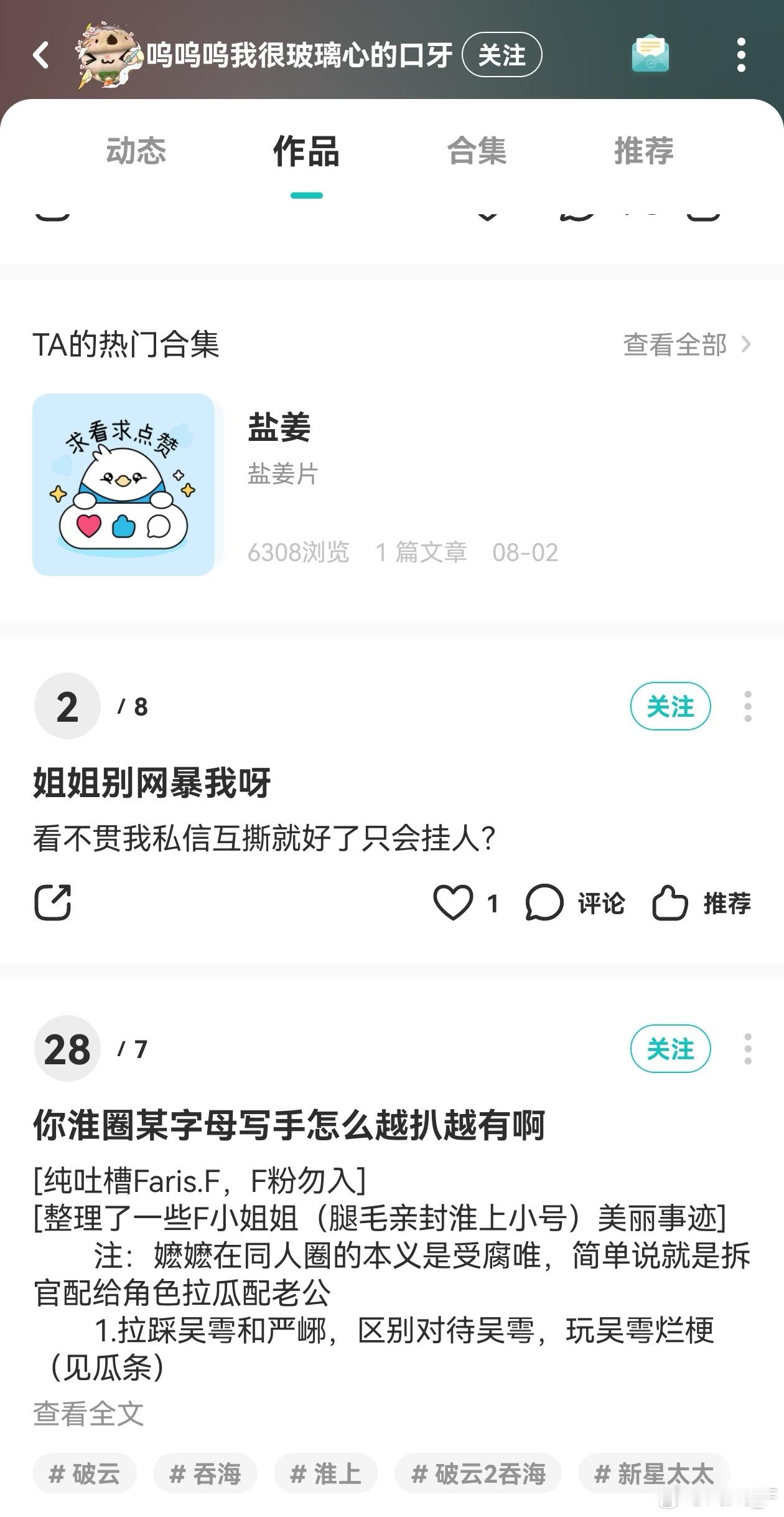 们爱写钓系绿茶停的大美产品姐说了，它挂我可以，不算网暴，我挂它不行，算网暴，如果