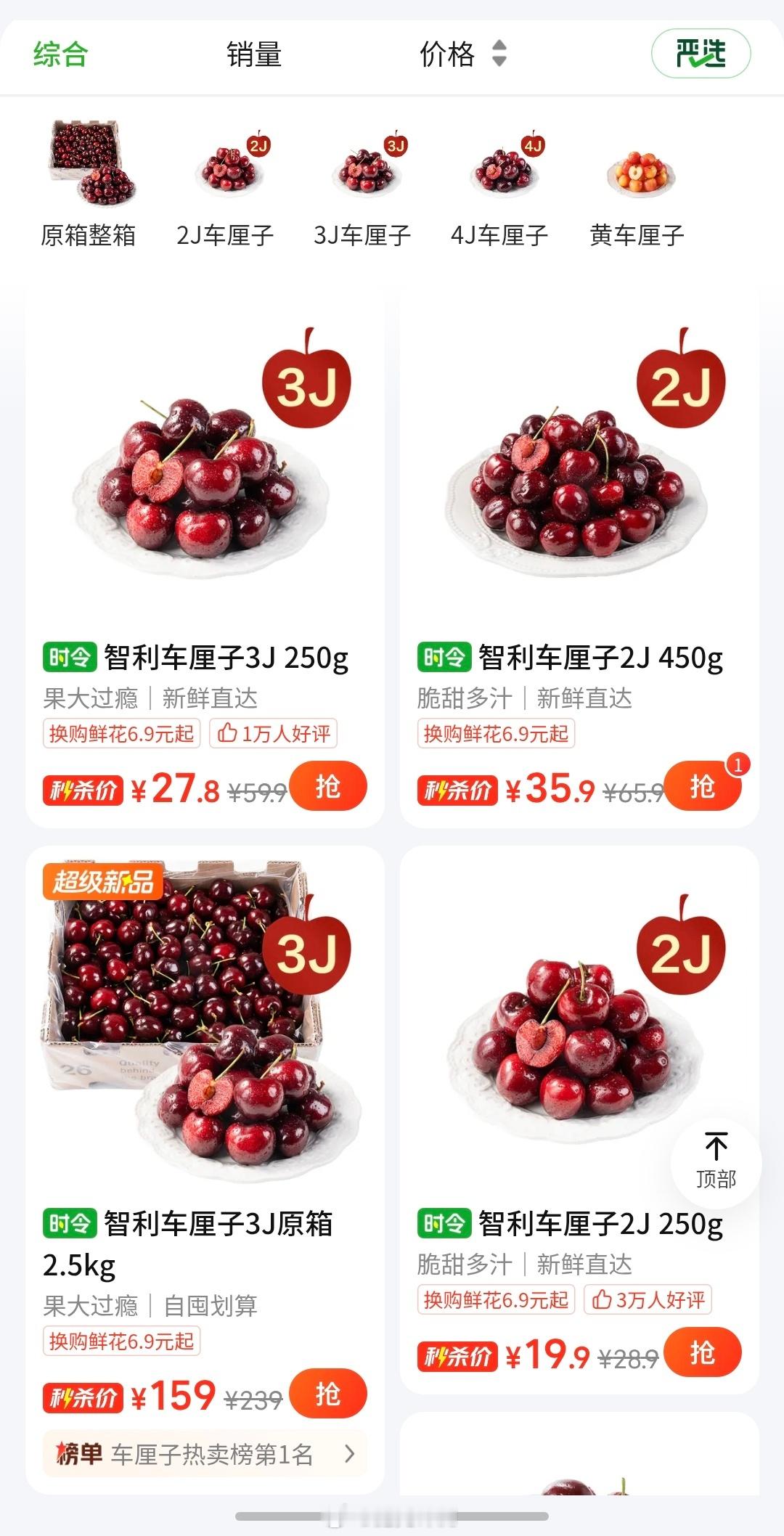 车厘子暴跌第一批受害者出现明天买1斤试试，吃多了不好 