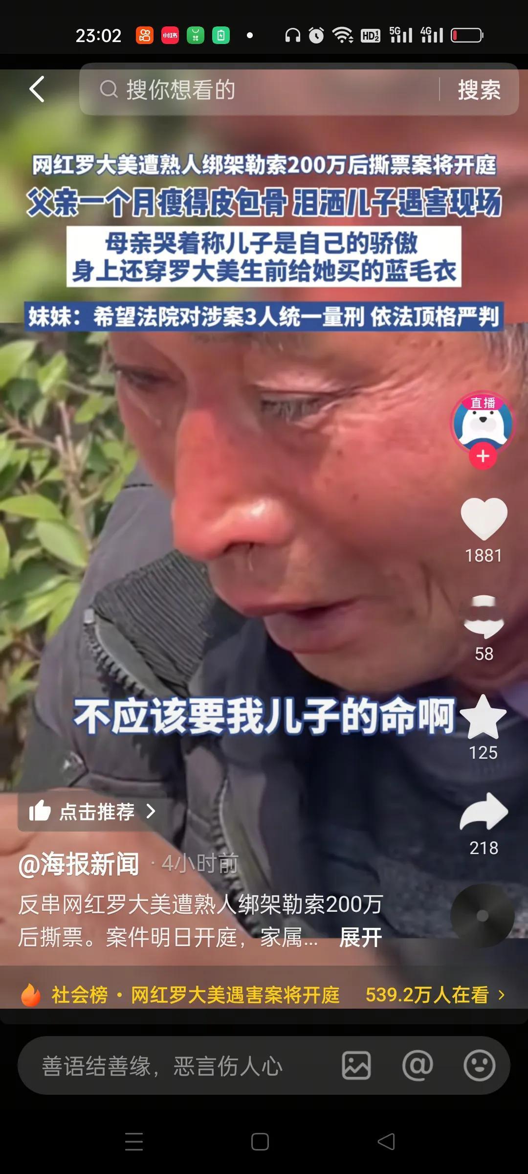 勒索了200万还撕票.
不与恶种和解，放出来又是危害社会，
以命抵命