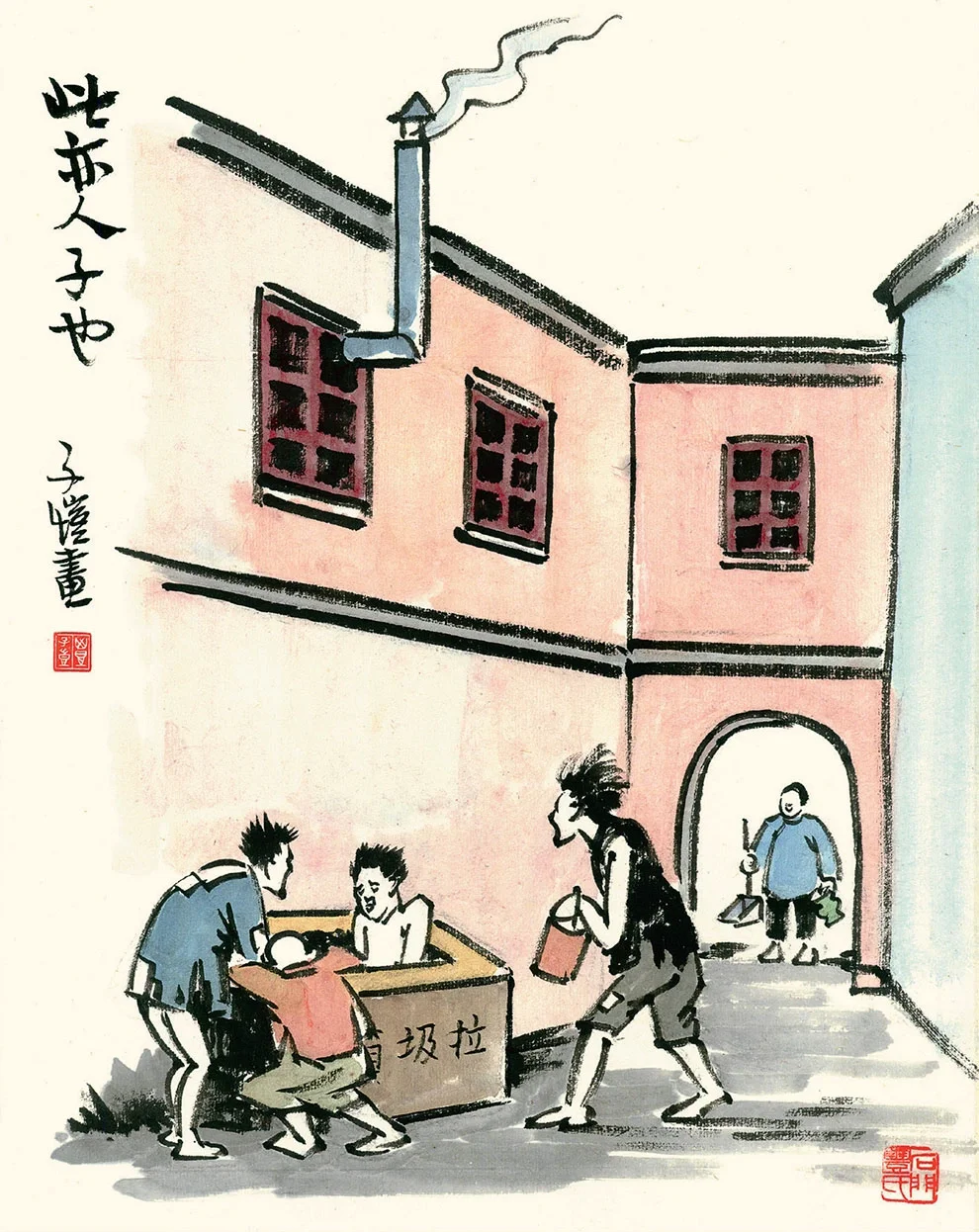 无论干什么，你先懒懒散散地干