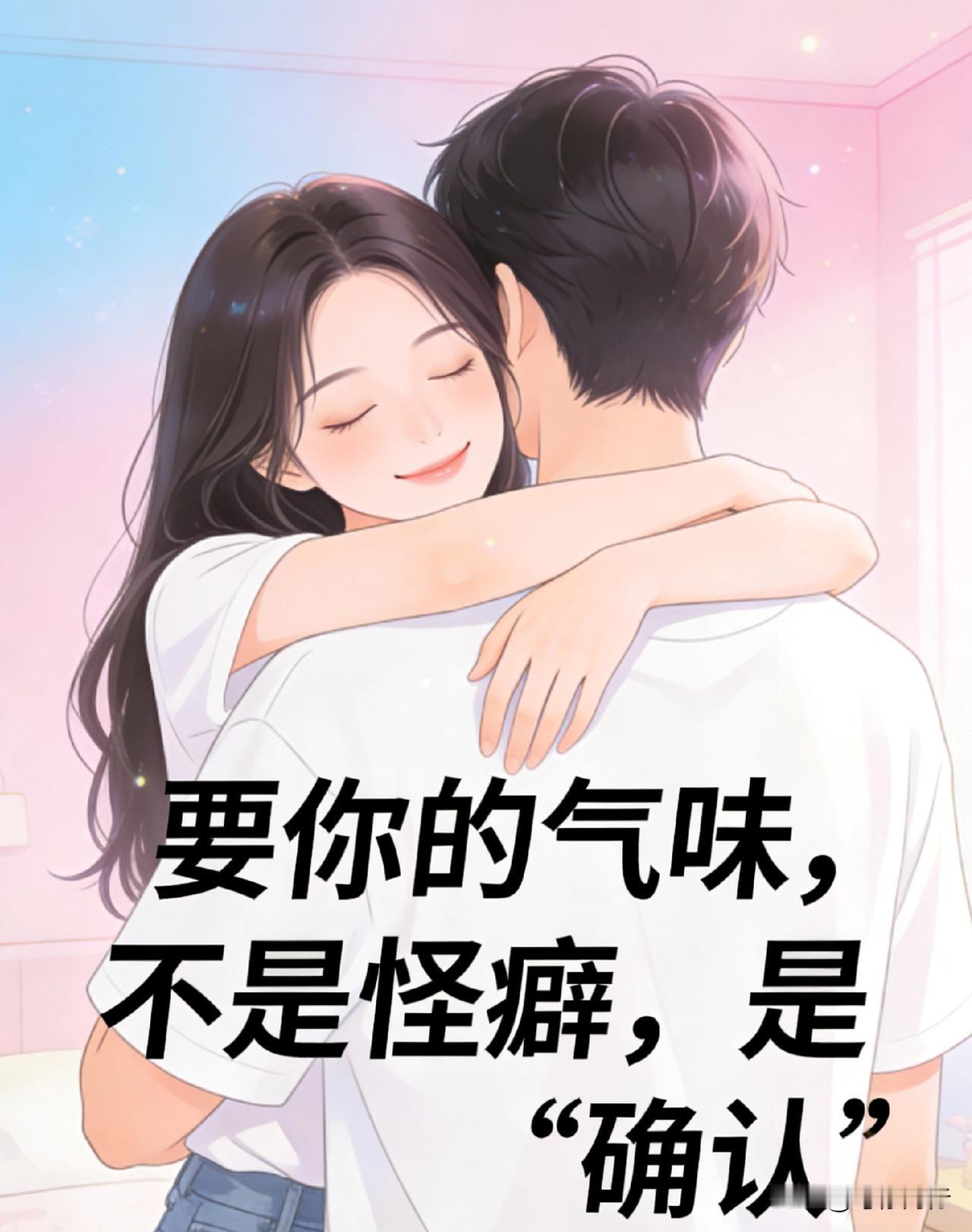 女人敢向你开口要“这东西”，就是生理性的喜欢你了！装不出来的 ：之三
继续分享第