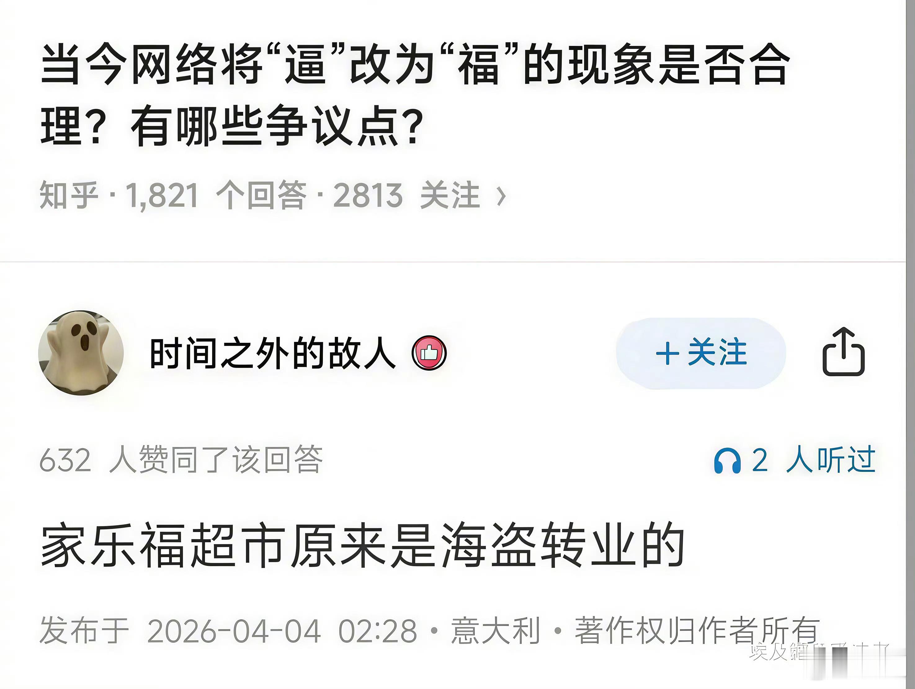 6473抢来的东西肯定要找个地方卖啊! 