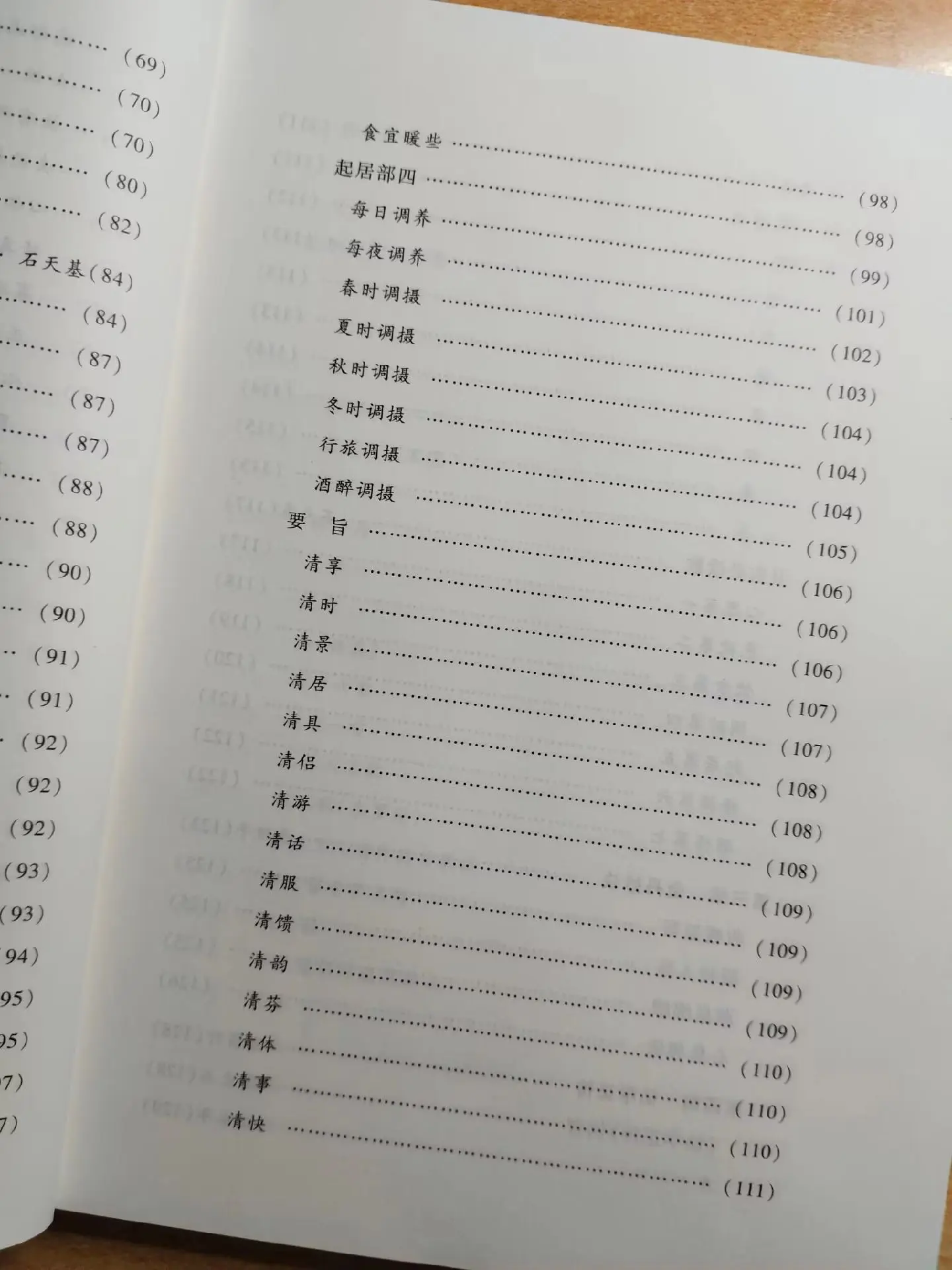 《长生秘诀》作者：盛克琦。